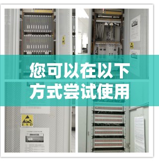 您可以在以下方式尝试使用免费的安卓加速器